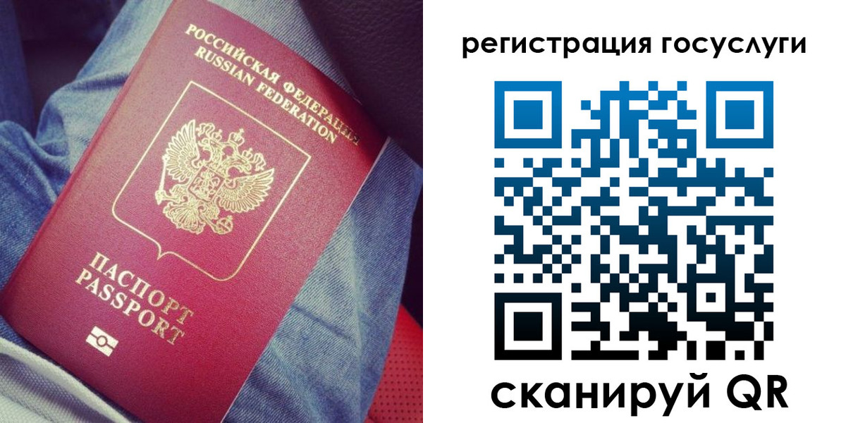 временная регистрация госуслуги в Саранске
