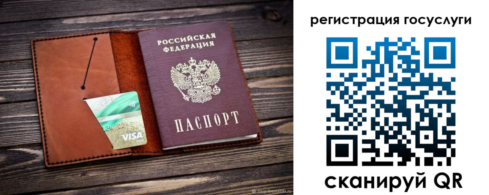 прописка от собственника в Саранске